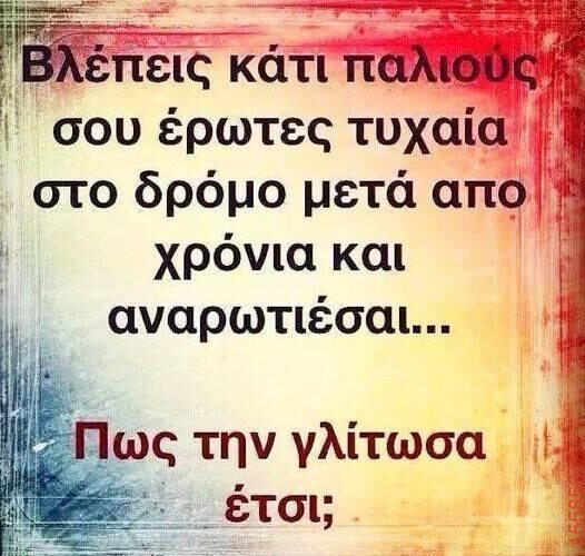 Αστεία εικόνα
