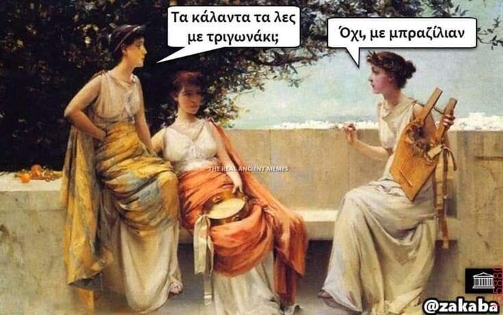 Αστεία εικόνα