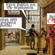 Αστεία εικόνα