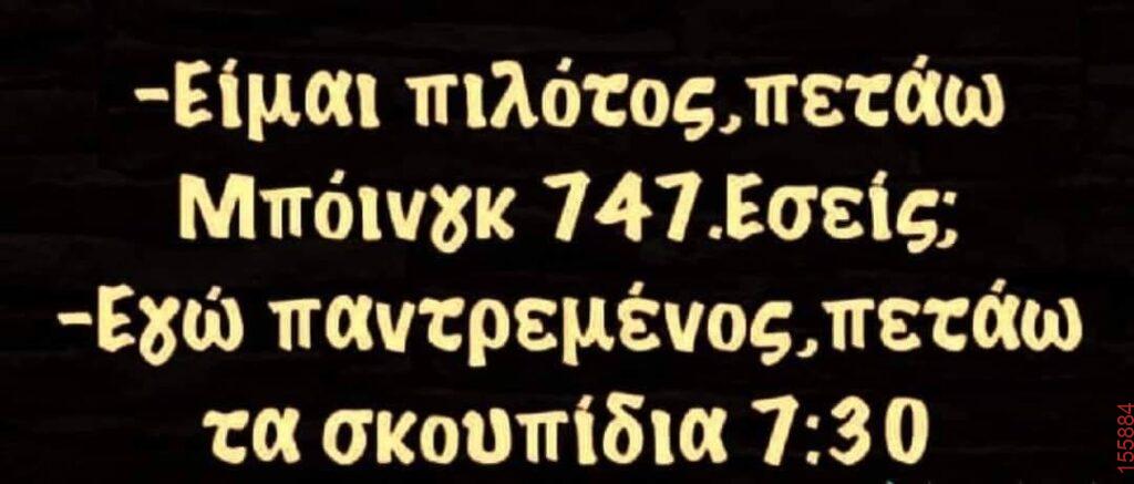 Αστεία εικόνα
