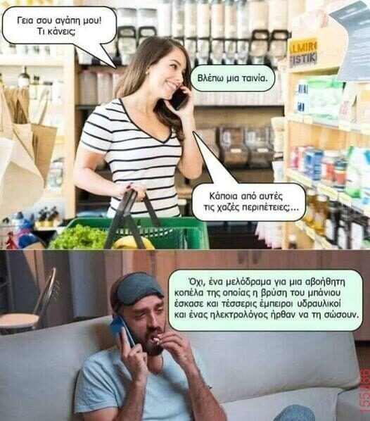 Αστεία εικόνα