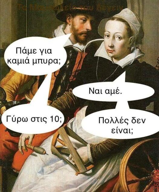 Αστεία εικόνα