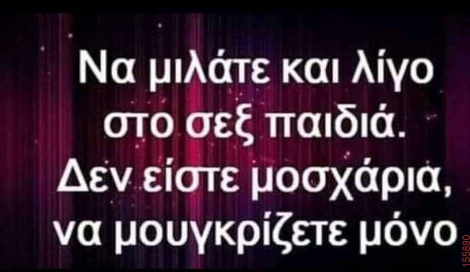 Αστεία εικόνα