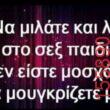 Αστεία εικόνα