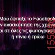 Αστεία εικόνα