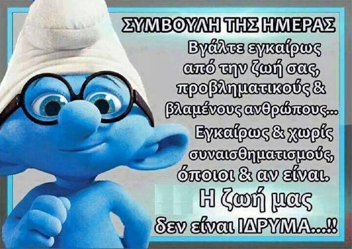 Αστεία εικόνα