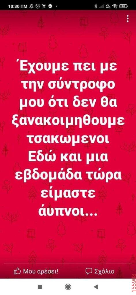 Αστεία εικόνα