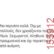 Αστεία εικόνα