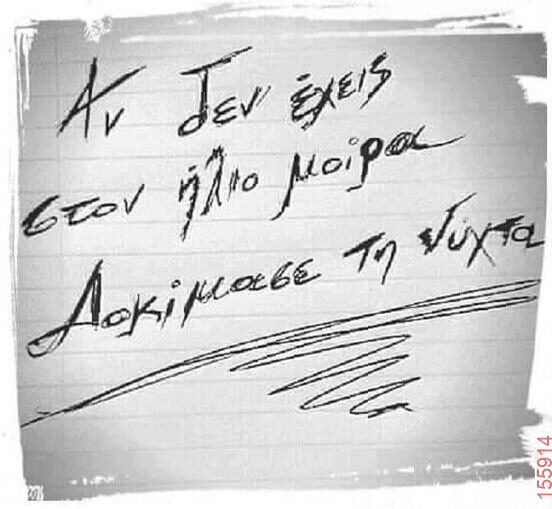 Αστεία εικόνα