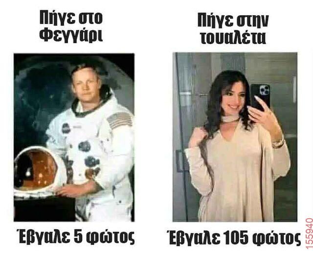 Αστεία εικόνα katharmata 2 – Ola rand FB