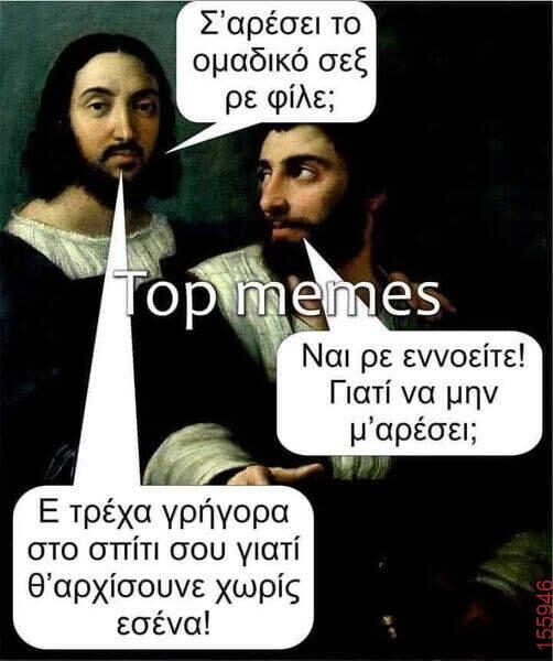 Αστεία εικόνα katharmata 2 – Ola rand FB