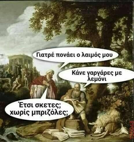 Αστεία εικόνα