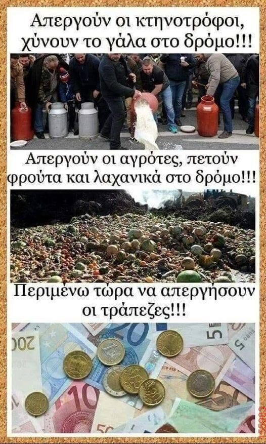 Αστεία εικόνα katharmata 2 – Ola rand FB