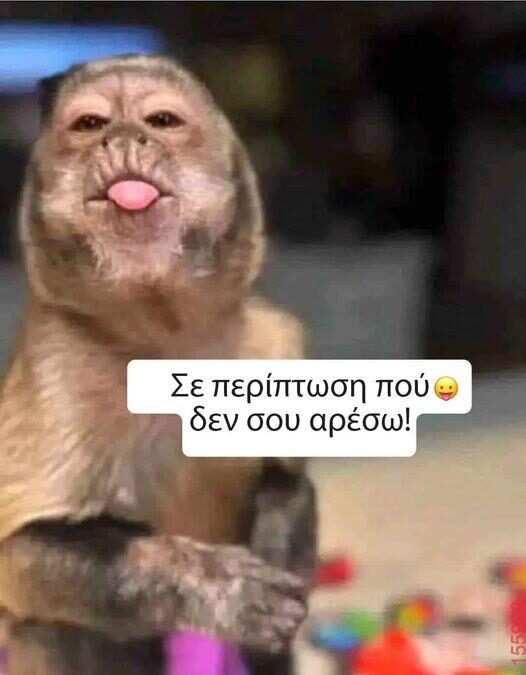 Αστεία εικόνα katharmata 2 – Ola rand FB