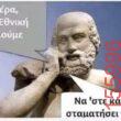 Αστεία εικόνα katharmata 2 – Ola rand FB