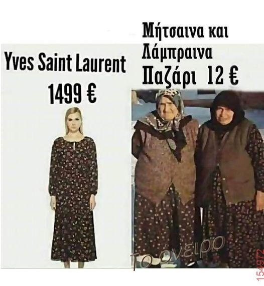 Αστεία εικόνα katharmata 2 – Ola rand FB