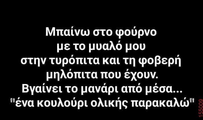 Αστεία εικόνα
