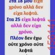 Αστεία εικόνα