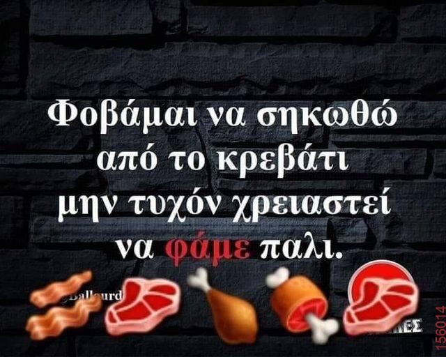 Αστεία εικόνα