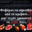 Αστεία εικόνα