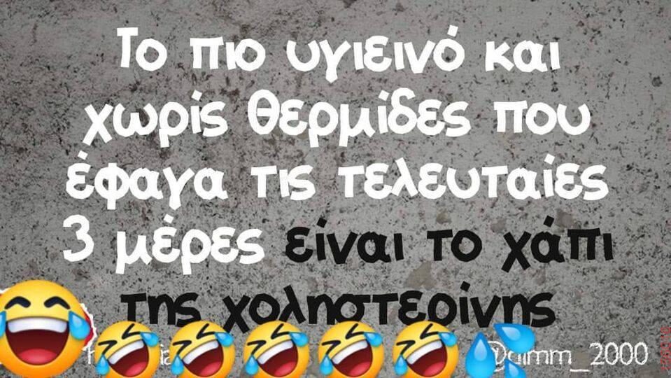 Αστεία εικόνα