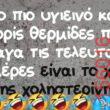 Αστεία εικόνα