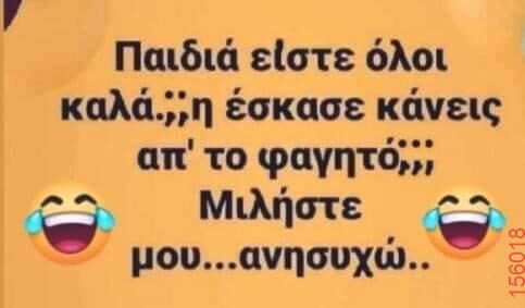 Αστεία εικόνα