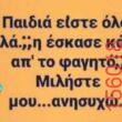 Αστεία εικόνα