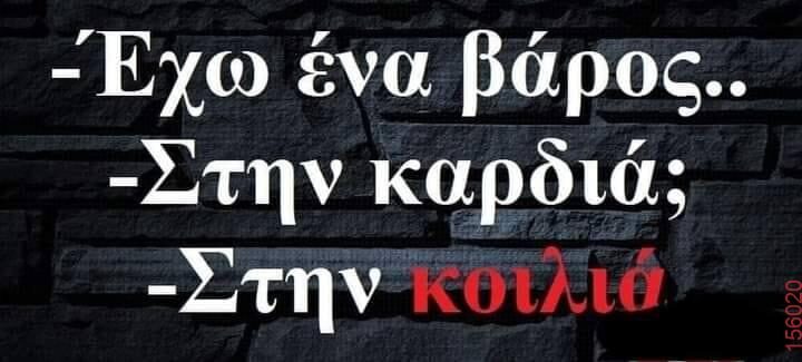 Αστεία εικόνα