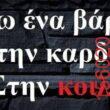 Αστεία εικόνα