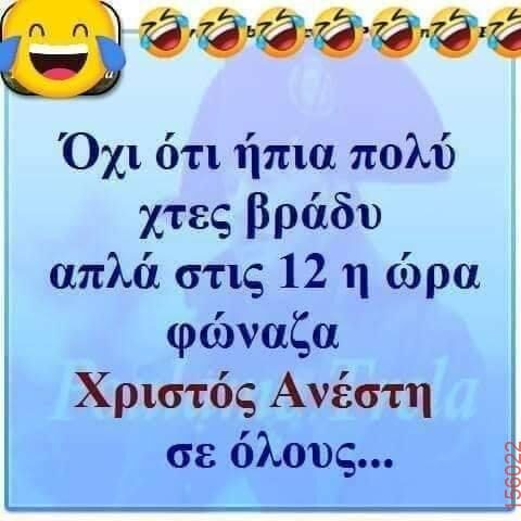 Αστεία εικόνα