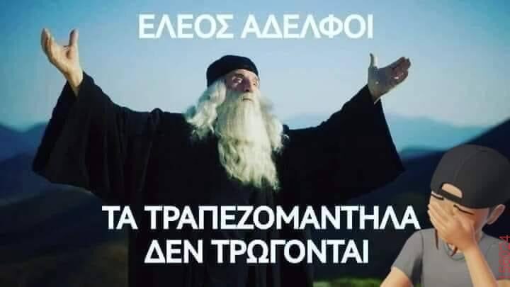 Αστεία εικόνα