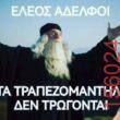 Αστεία εικόνα