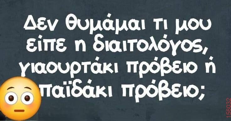 Αστεία εικόνα