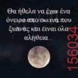 Αστεία εικόνα