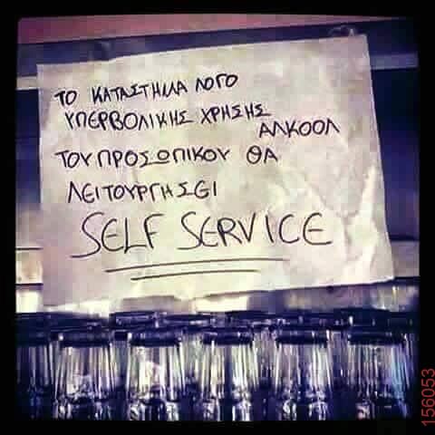 Αστεία εικόνα