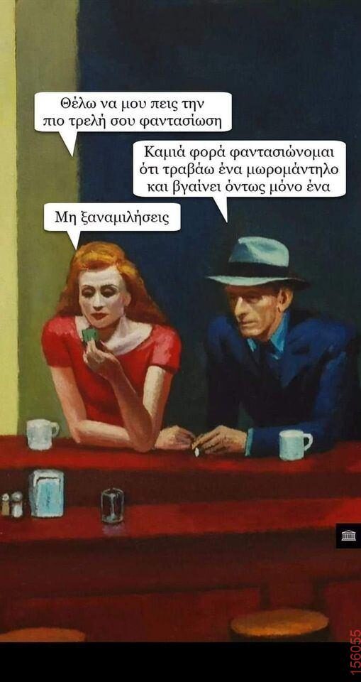 Αστεία εικόνα