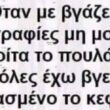 Αστεία εικόνα