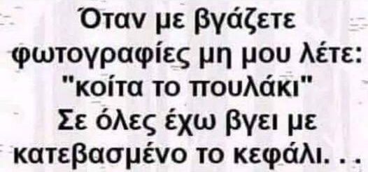 Αστεία εικόνα