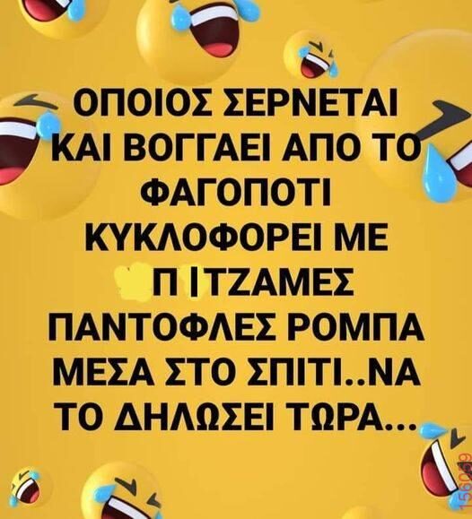 Αστεία εικόνα