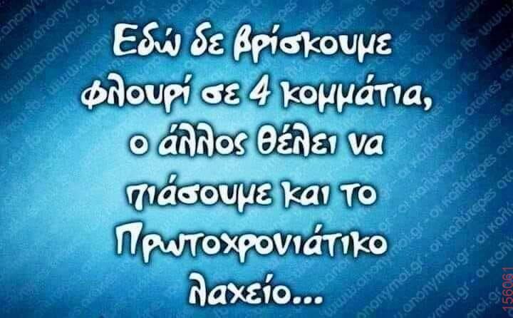 Αστεία εικόνα