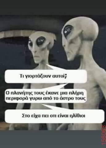 Αστεία εικόνα