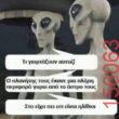 Αστεία εικόνα