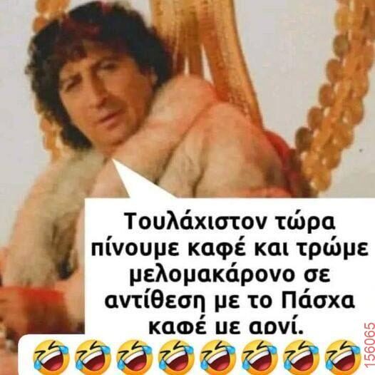 Αστεία εικόνα