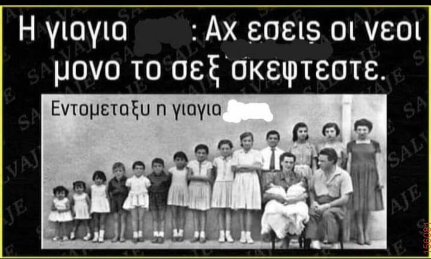 Αστεία εικόνα katharmata 2 – Ola rand FB