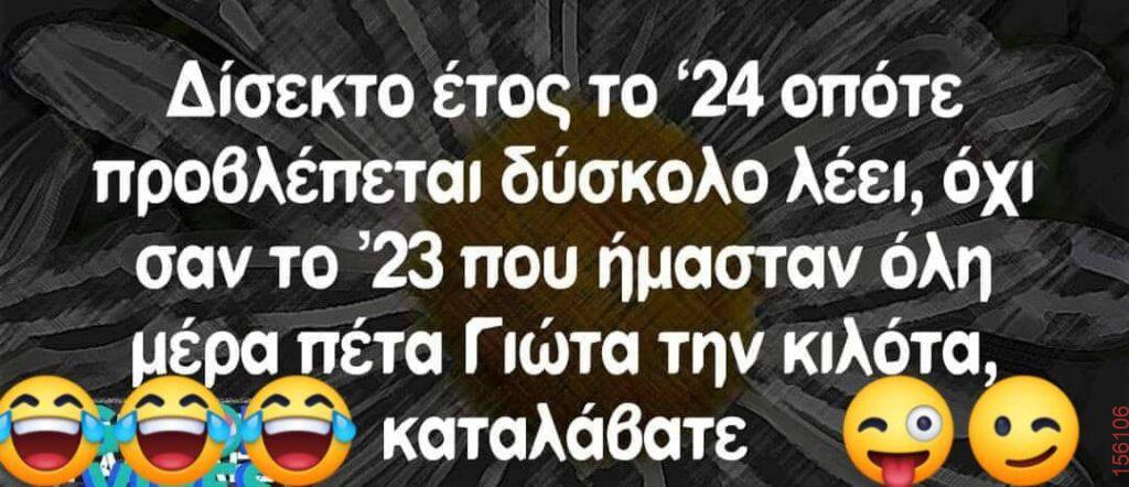 Αστεία εικόνα