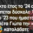 Αστεία εικόνα