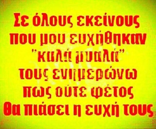 Αστεία εικόνα