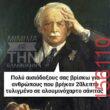 Αστεία εικόνα
