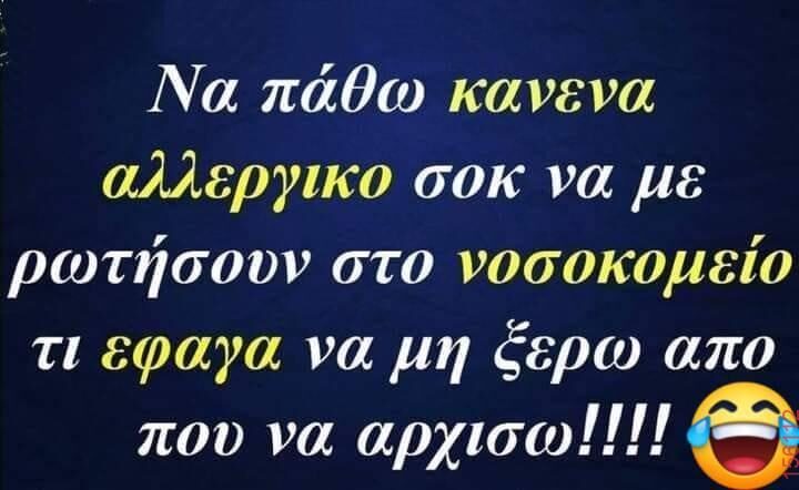 Αστεία εικόνα